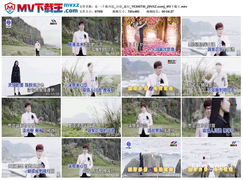 良一-千曲川边_台语_流行_YE300730